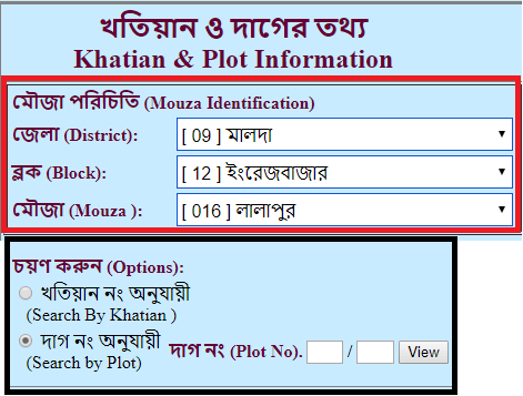 Banglarbhumi Khatian Plot information using Plot Number