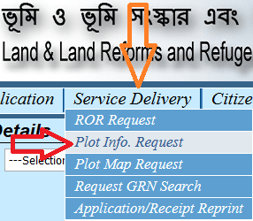 Plot Information Request